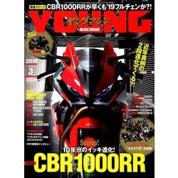 young Machine (ヤングマシン) 2018年 03月号 [雑誌]