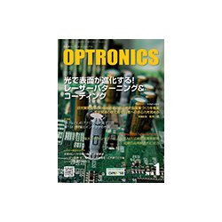 OPTRONICS (オプトロニクス) 2018年 01月号 [雑誌]