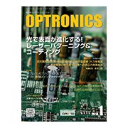 OPTRONICS (オプトロニクス) 2018年 01月号 [雑誌]