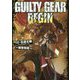 GUILTY GEAR BEGIN [単行本]