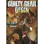 GUILTY GEAR BEGIN [単行本]