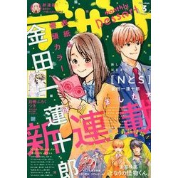 デザート 2018年 03月号 [雑誌]