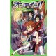 オンライン!〈15〉ストラゴンと賢者ローゼン(角川つばさ文庫) [新書]
