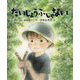 だいじょうぶじゃない(ポプラ社の絵本〈51〉) [絵本]
