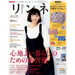 リンネル 2018年 03月号 [雑誌]