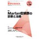 医学のあゆみ 2018年 1/20号 [雑誌]