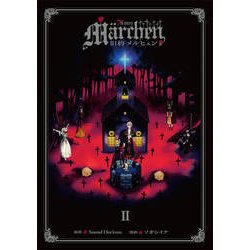 旧約Marchen 2 [コミック]