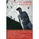 ワシオ・トシヒコ定稿詩集 われはうたへど [単行本]