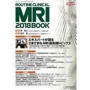 ROUTINE CLINICAL MRI2018BOOK [ムックその他]