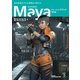 Autodesk Maya トレーニングブック 第4版 [単行本]