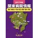 関東病院情報〈2017年版〉 第36版 [全集叢書]