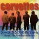 corvettes／シーラカンスの時代から