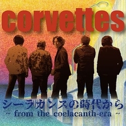 corvettes／シーラカンスの時代から