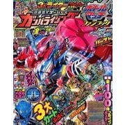 ガンバライジングボトルマッチファンブック 2018年 02月号 [雑誌]