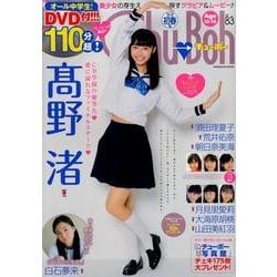Chu→Boh 83 [ムック・その他]