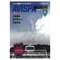 AVISPA MAGAZINE Vol.10 [ムック・その他]