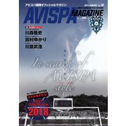 AVISPA MAGAZINE Vol.10 [ムック・その他]