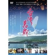 台湾萬歳