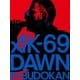 AK-69／DAWN in BUDOKAN [Blu-ray Disc]