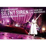 5TH ANNIVERSARY SILENT SIREN LIVE TOUR 2017「新世界」日本武道館 ~奇跡~