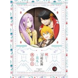 ヨドバシ Com 続 刀剣乱舞 花丸 其の三 Blu Ray Disc 通販 全品無料配達