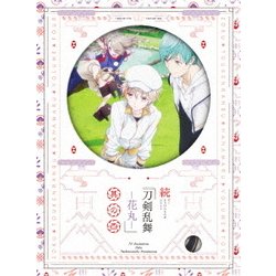 続 刀剣乱舞-花丸- 其の四 [Blu-ray Disc]