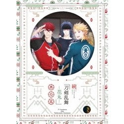 続 刀剣乱舞-花丸- 其の五 [Blu-ray Disc]