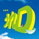 GReeeeN／うれD