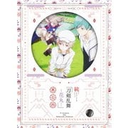続 刀剣乱舞-花丸- 其の四