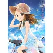 からかい上手の高木さん Vol.5