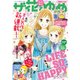 ザ花とゆめ 2018年 3/1号 [雑誌]