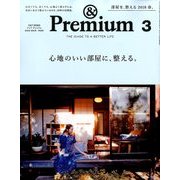 &Premium(アンドプレミアム) 2018年 03月号 [雑誌]