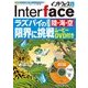 Interface (インターフェース) 2018年 03月号 [雑誌]