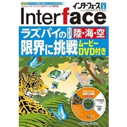 Interface (インターフェース) 2018年 03月号 [雑誌]