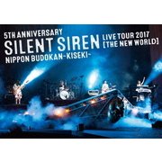 5TH ANNIVERSARY SILENT SIREN LIVE TOUR 2017「新世界」日本武道館 ~奇跡~