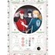 続 刀剣乱舞-花丸- 其の五 [DVD]