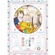 続 刀剣乱舞-花丸- 其の六 [DVD]
