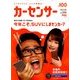 カーセンサー 東日本版 2018年 03月号 [雑誌]