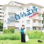 JS 自称主婦