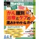 月刊 nursing (ナーシング) 2018年 02月号 [雑誌]