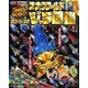 スナックワールド超ゴージャラスジャラ図鑑 2018年 02月号 [雑誌]