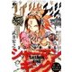 少年マガジンエッジ 2018年 02月号 [雑誌]