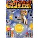 ビッグコミックオリジナル 2018年 2/5号 [雑誌]