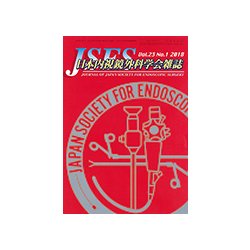 日本内視鏡外科学会雑誌 2018年 01月号 [雑誌]