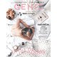 女子カメラジェニック 2018年 03月号 [雑誌]