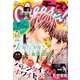 Cheese ! (チーズ) 2018年 03月号 [雑誌]