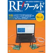 RFワールド 2018年 02月号 [雑誌]