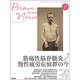 BRAIN AND NERVE (ブレイン・アンド・ナーヴ) - 神経研究の進歩 2018年 01月号 [雑誌]
