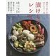 漬けておくだけで、おいしい一品 漬けものレシピ Tsukemono cookbook [単行本]