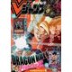 V (ブイ) ジャンプ 2018年 03月号 [雑誌]